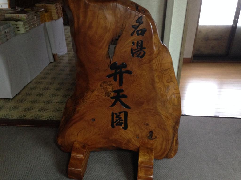 Ryokan Bentenkaku Osaki  Bagian luar foto